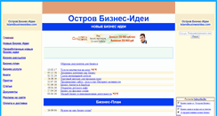 Desktop Screenshot of islandbusinessidea.com
